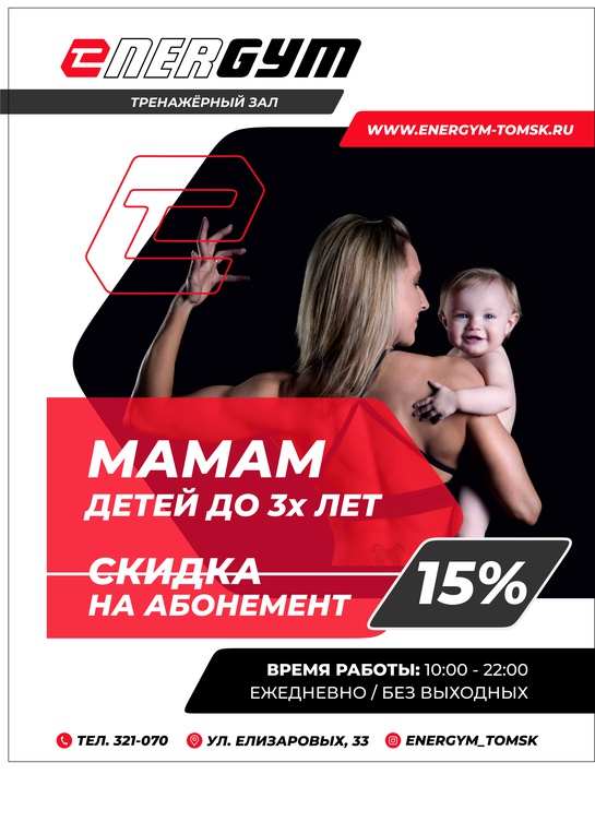 МАМАМ СКИДКА 15%